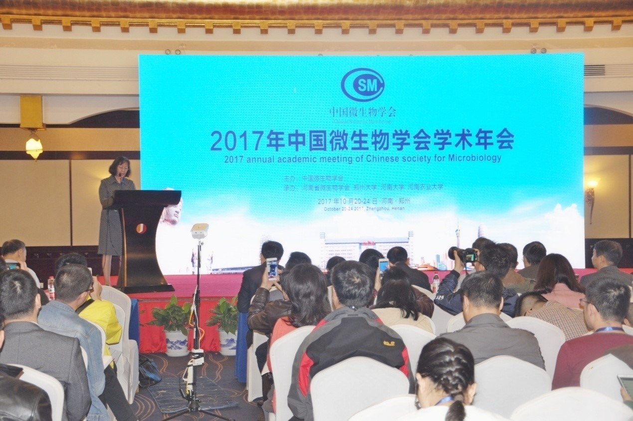 东秀珠研究员主持大会开幕式 英国上市公司365